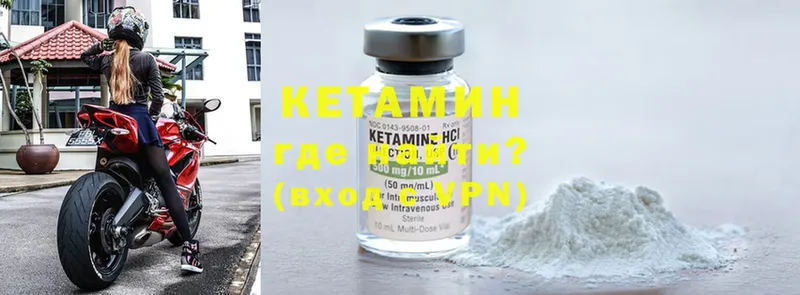 КЕТАМИН ketamine  купить закладку  Бобров 