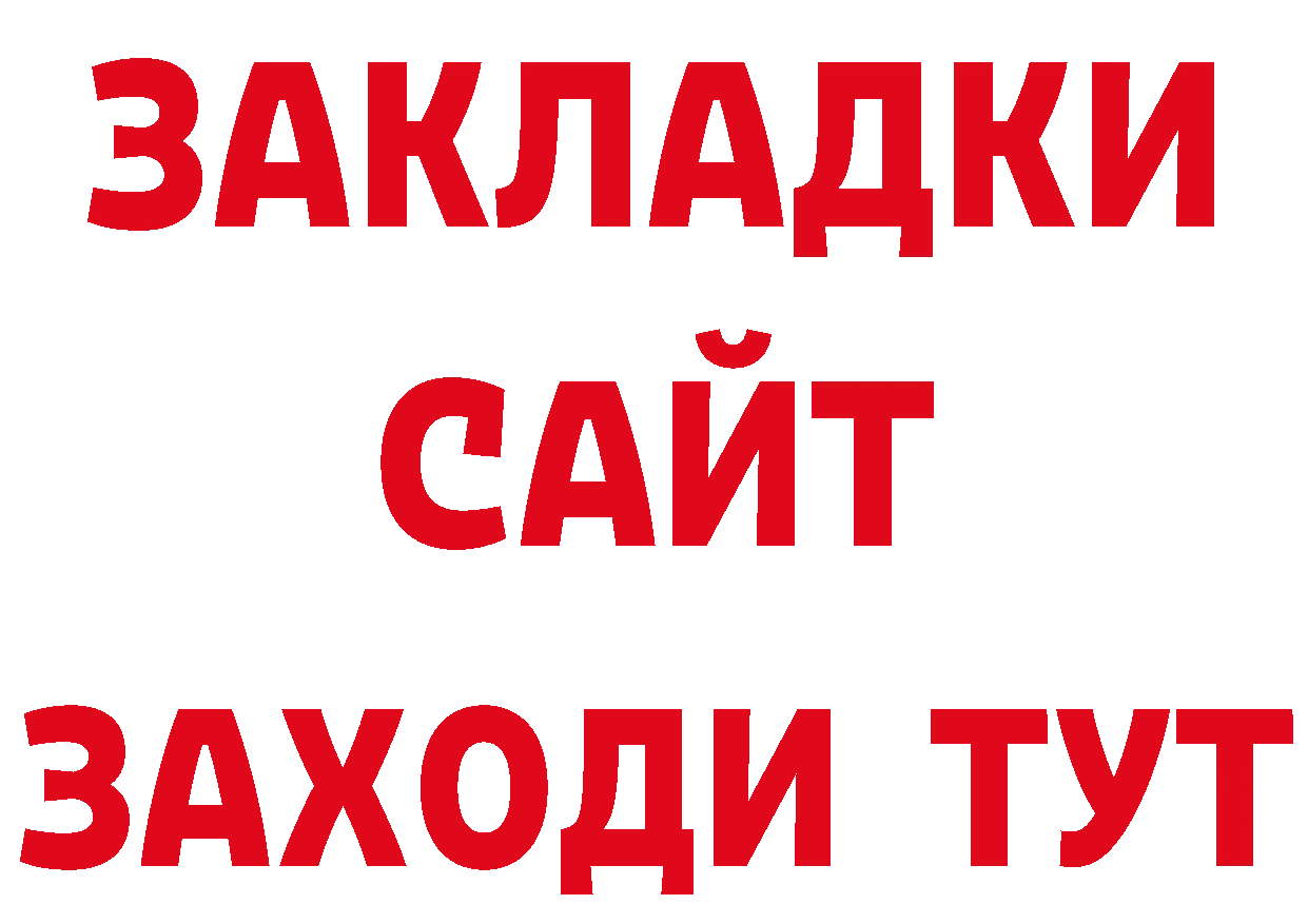 БУТИРАТ оксибутират онион это блэк спрут Бобров